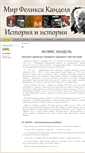 Mobile Screenshot of felixkandel.org